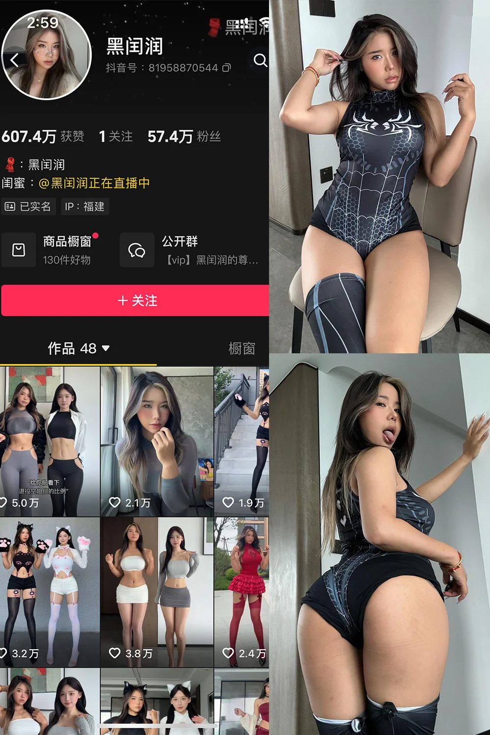 黑闰润写真图片(2)